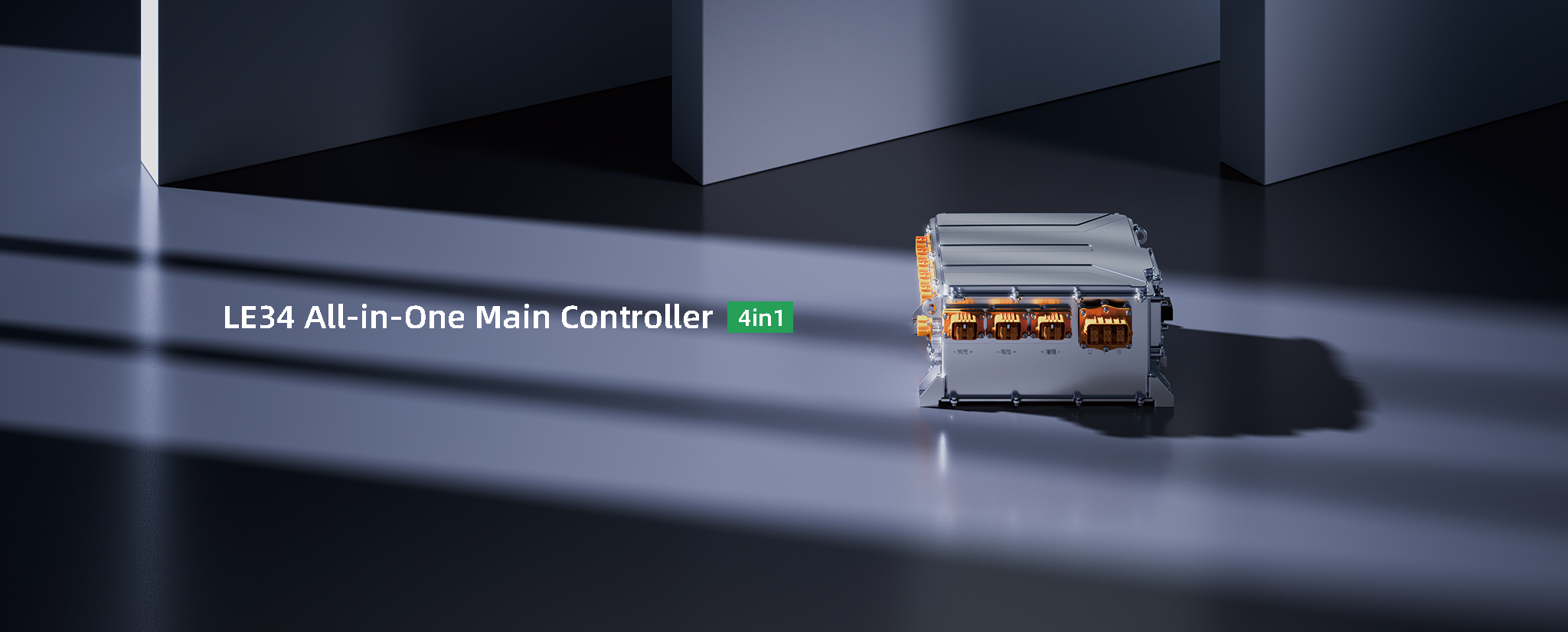 Light Truck  |  4-in-1